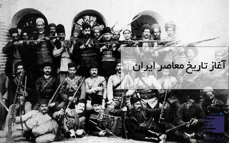 تصویری از مبارزان دوران مشروطه قاجار انتشارات دیارنامگ